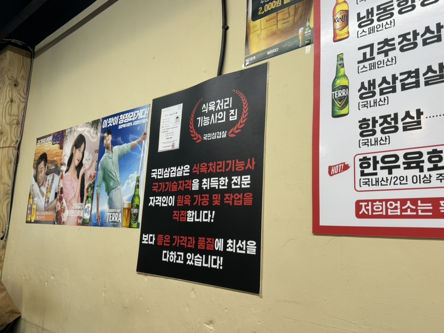 국민삼겹살 봉산점 사진 6