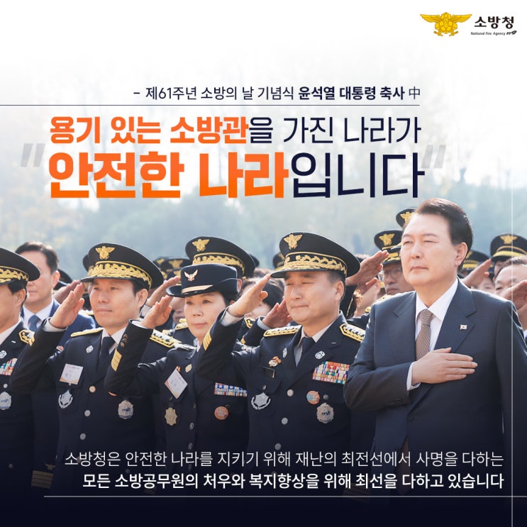 임용부터 퇴직까지 국가가 책임지는 <b>소방</b>! <b>소방공무원</b>의 처우와... 