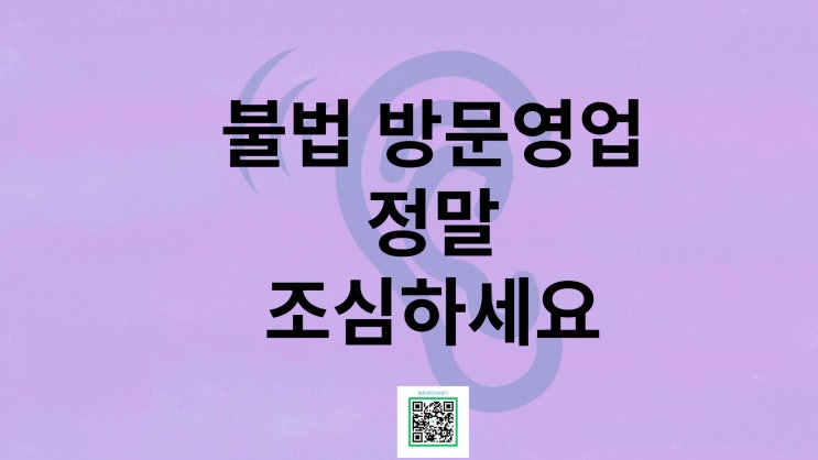  의왕 전문점에서 보청기 올바르게 착용하세요