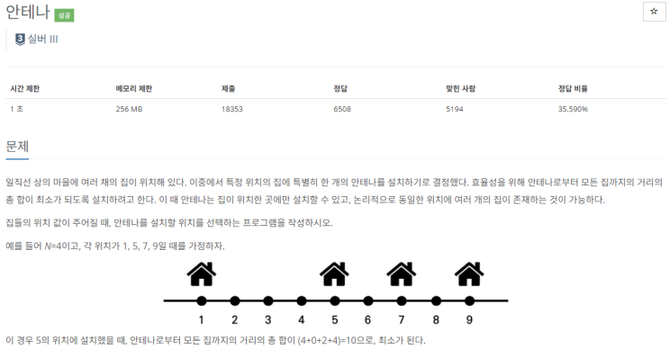  [Python] 백준 실버3 18310번 안테나 (그리디)