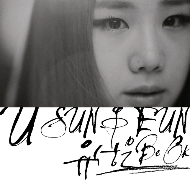  생방송 경연 당시 불러 큰 인기를 끌며 본인의 솔로 앨범에도 실린 곡 '유성은-비나리' 가사&듣기