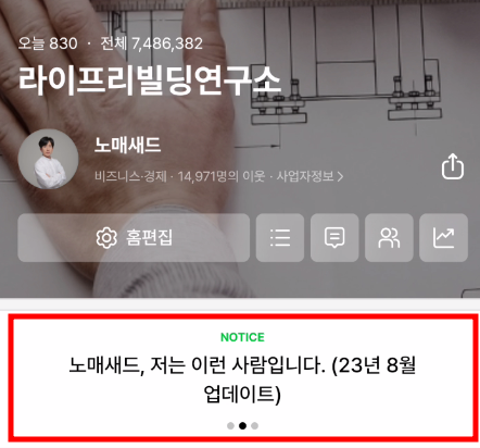 제발 블로그에 자기소개 글을 쓰세요! (자기소개글이 필요한 이유)