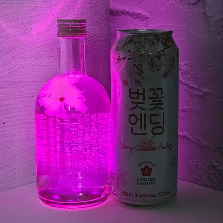  벚꽃엔딩 맥주 벚꽃주 GS25 편의점 술마켓 신상