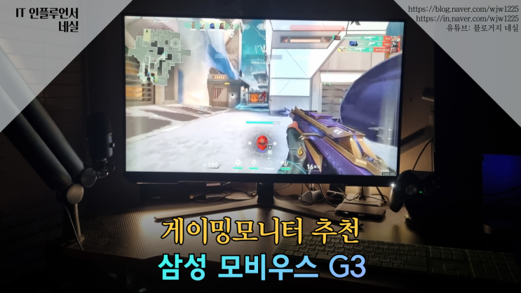  게이밍모니터추천 32인치모니터 삼성 오디세이 G3 실사용리뷰