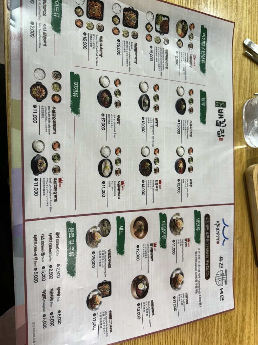 배꼽집 김포공항점 사진 2