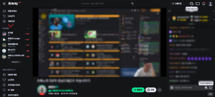 <b>치지직</b> 펨코가 무엇인가? 아프리카티비와 <b>치지직</b> 비교