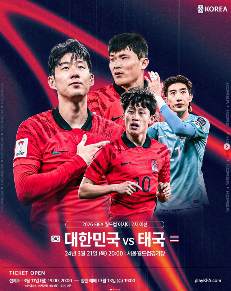 명단발표! 황선홍 임시<b>감독</b>, <b>이강인</b> 승선으로 발표!