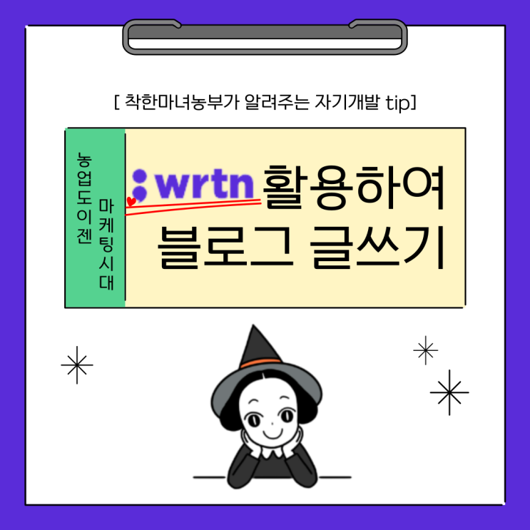  뤼튼을  활용 용하여 블로그 글쓰기!! [히카마 단백질 쉐이크]