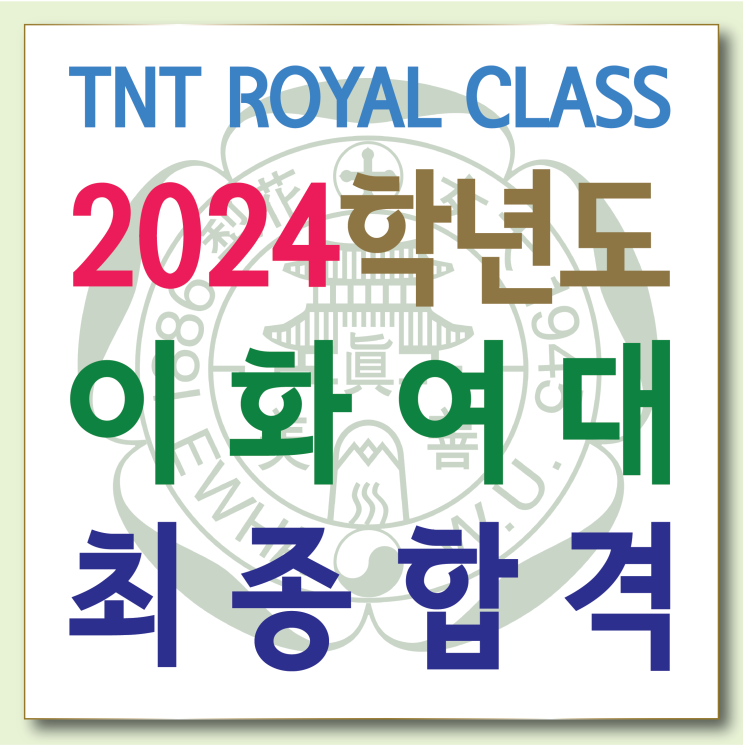  부산미술학원 전문적이며 체계적인 미대입시 시작점! 2024 이화여대 최종합격 했어요.