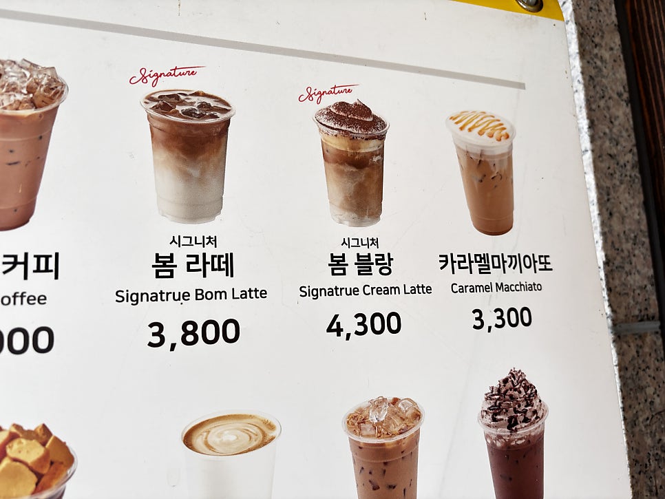 카페봄봄 명곡점 사진 6