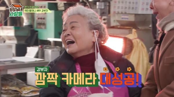 <b>강부자</b> "이묵원과 각방 NO"…60년 달콤살멀 로맨스 (<b>회장님네</b>)