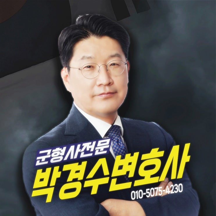 <b>병역기피</b>처벌 수위와 대응은
