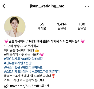 웨딩 본식 사회자 노지선 아나운서님 완전 추천!