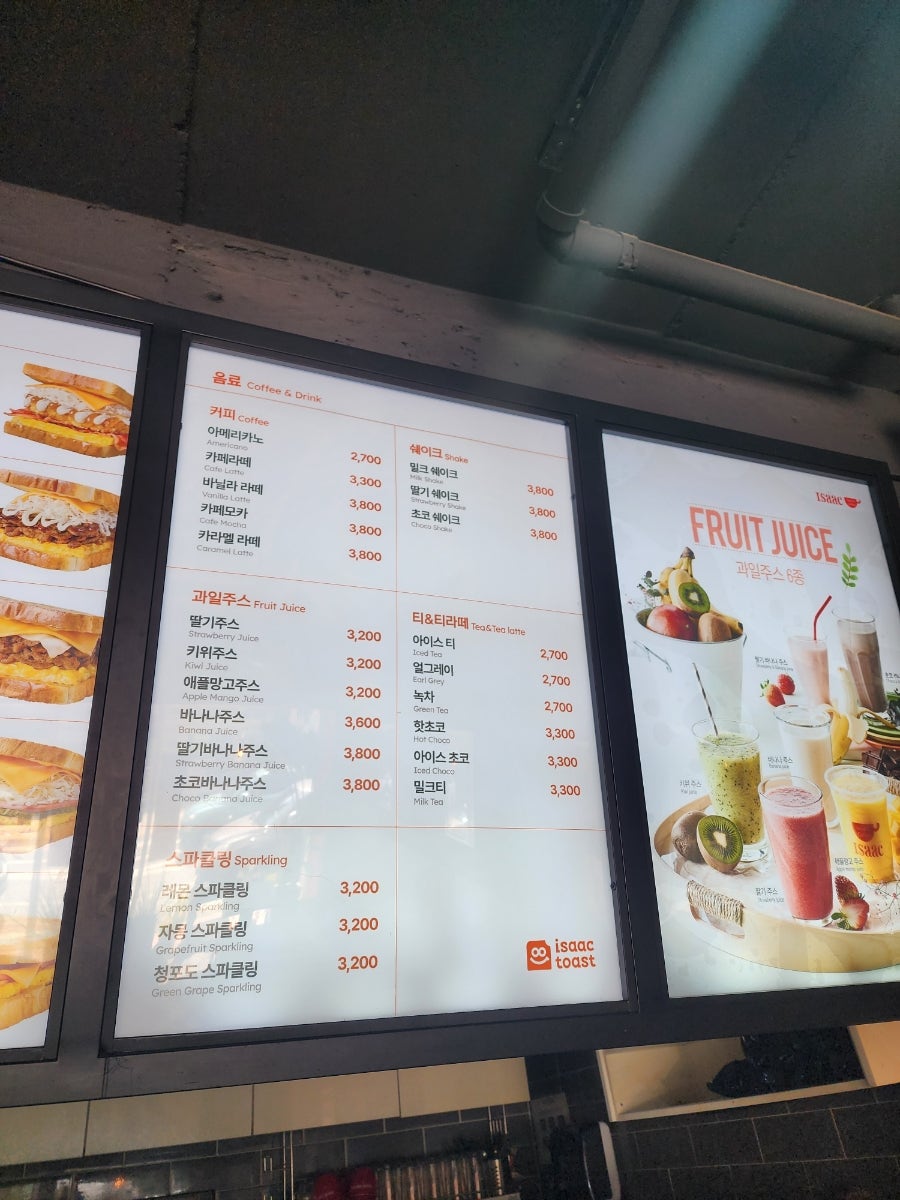 이삭토스트 계룡엄사점 사진 2