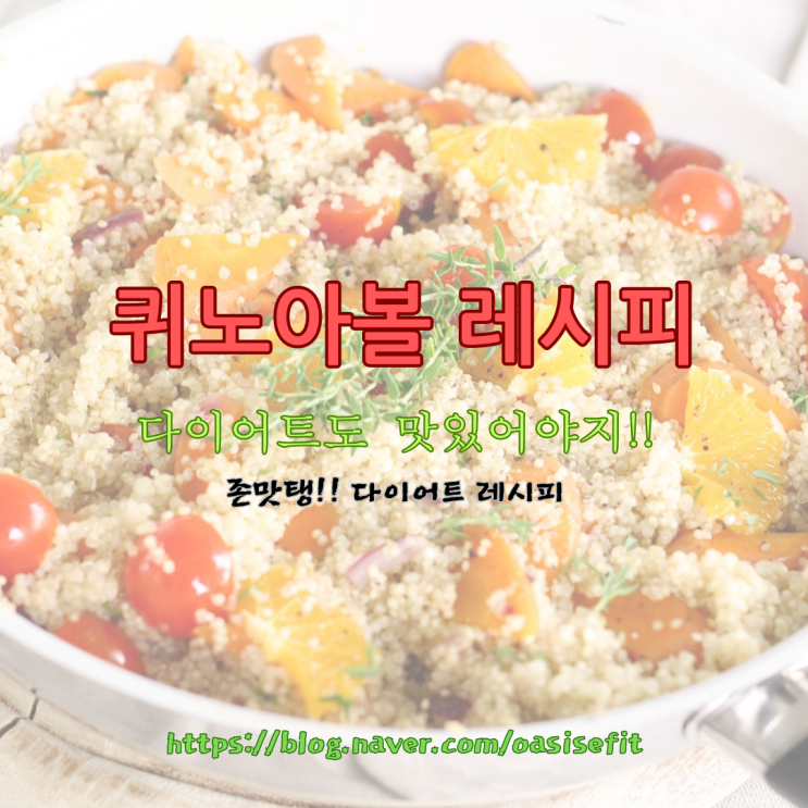  "다이어트 레시피 그릴드 채소와 퀴노아볼"
