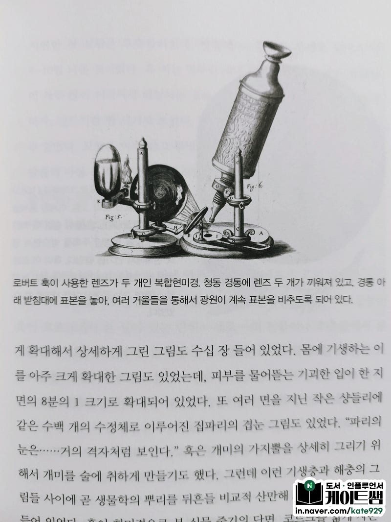 세포의 노래, 베스트셀러 과학 책 : 네이버 블로그, image size:800x1066