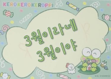 3월, 개강보다 짜릿한 <b>히어로즈</b> 개막