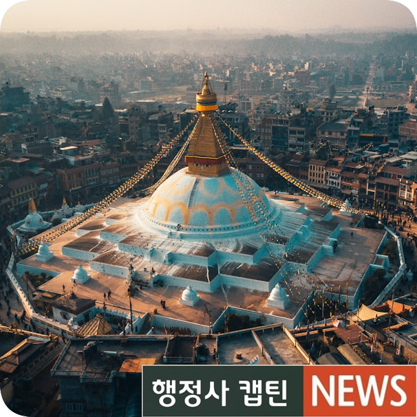  네팔 국제결혼 결혼비자 F6 네팔 혼인신고 서류절차