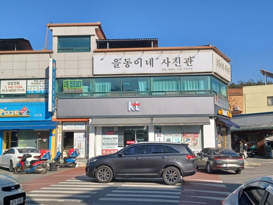 을동이네사진관 사진 4