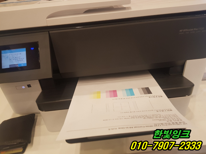 인천 미추홀구 학익동 프린터 hp7720 hp7740 소모품시스템문제 수리 무한잉크 잉크공급장애 출장 점검 인천 미추홀구 학익동 프린터 hp7720 hp7740 소모품시스템문제 수리 무한잉크 잉크공급장애 출장 점검