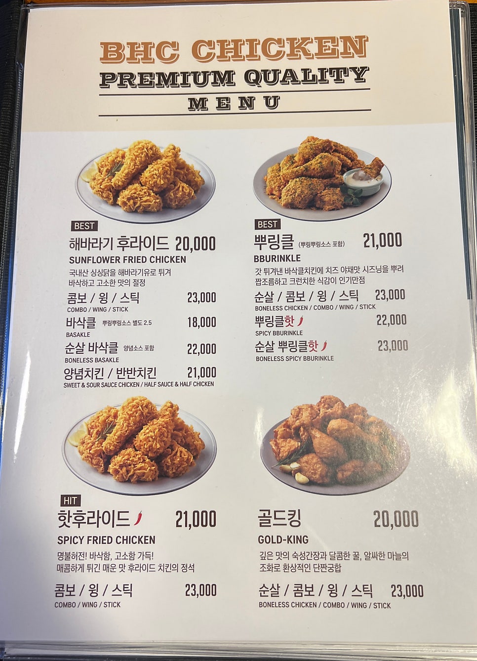 BHC치킨 대전문지점 사진 1