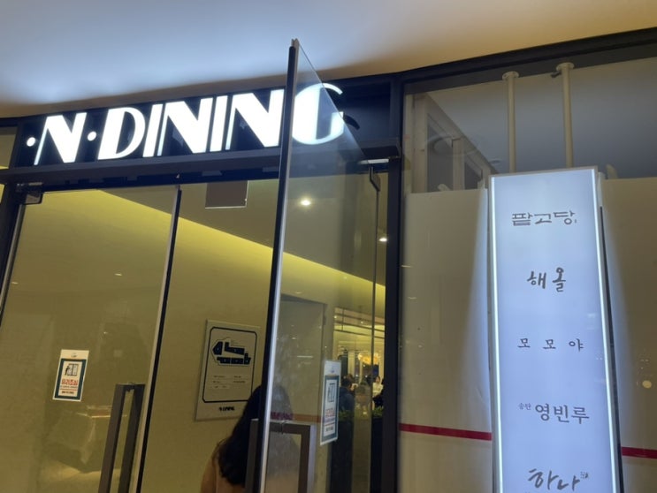  동탄 맛집, 해올 동탄레이크꼬모점, 한식 추천, 동탄 복합시설 데이트