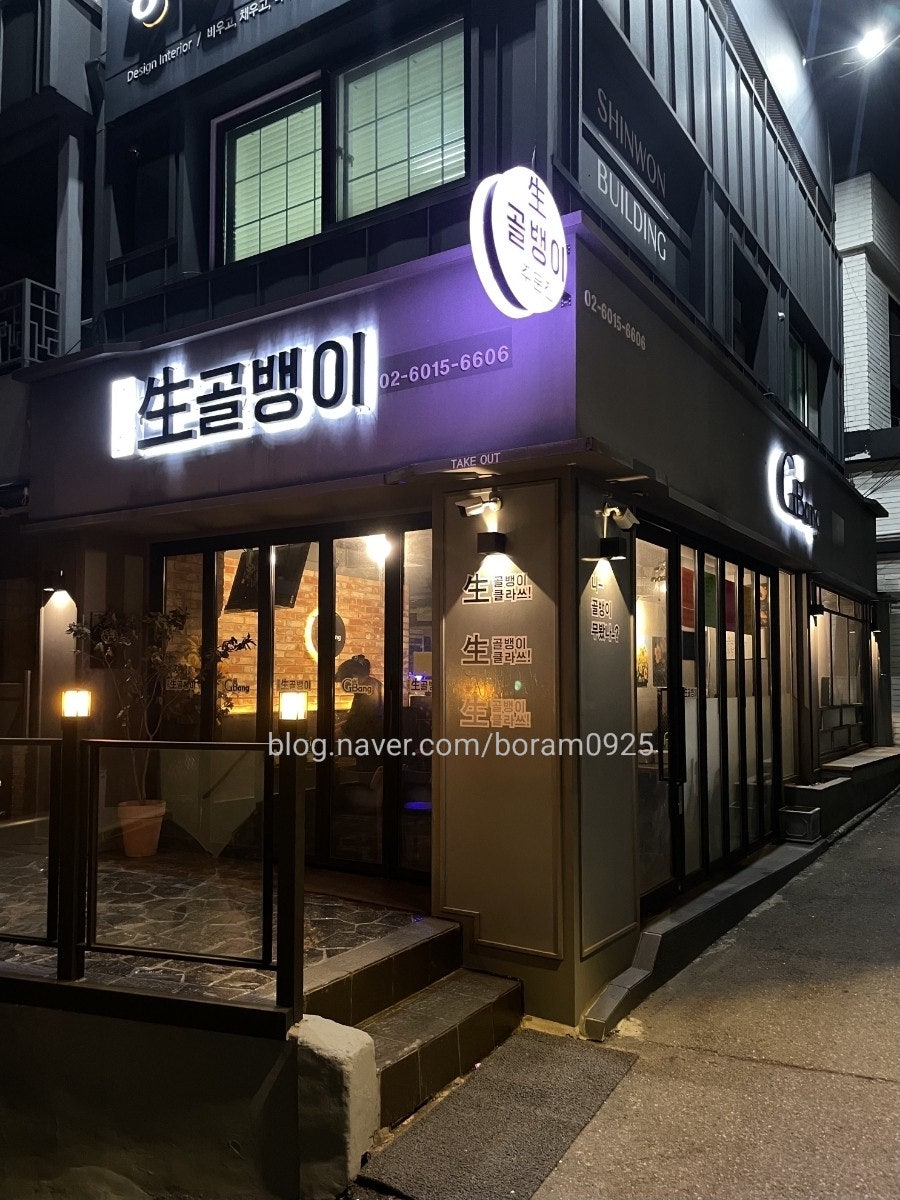 주문진생골뱅이 사진 1
