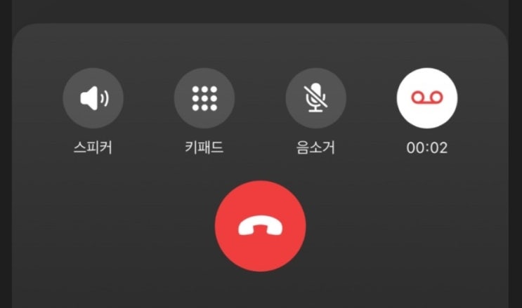 아이폰으로 전화 통화 녹음 방법 3가지 종합!