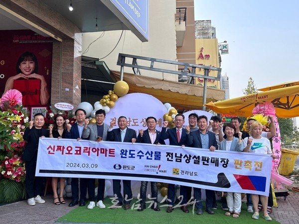  베트남 호치민에 전남 농수산식품 상설판매장 개설