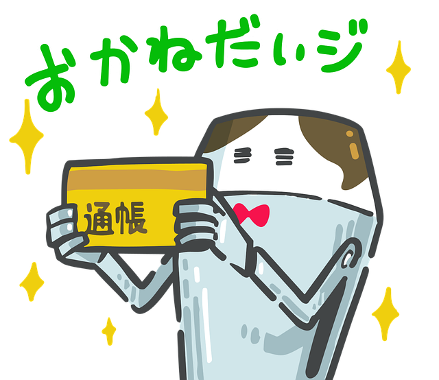  통장 찾아보기