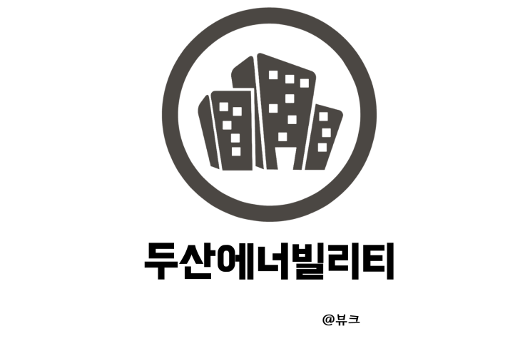 두산에너빌리티 발전설비 대형 가스터빈 개발 초대형 수소전소터빈 개발중 사우디 기자재 공급