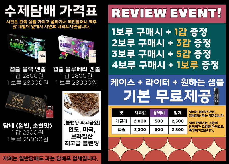 프리미엄베이프샵 이미지