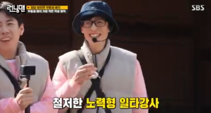 <b>유재석</b>의 역사 탐방과 반성, '<b>런닝맨</b>'에서 펼쳐진 감동과 웃음