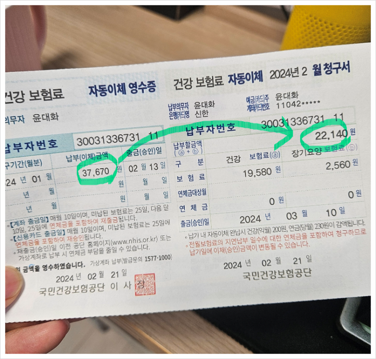 지역가입자 건강보험료 계산기, 산정기준(소득, 재산) 알면 매우 쉽다! 지역가입자 건강보험료 계산기, 산정기준(소득, 재산) 알면 매우 쉽다!