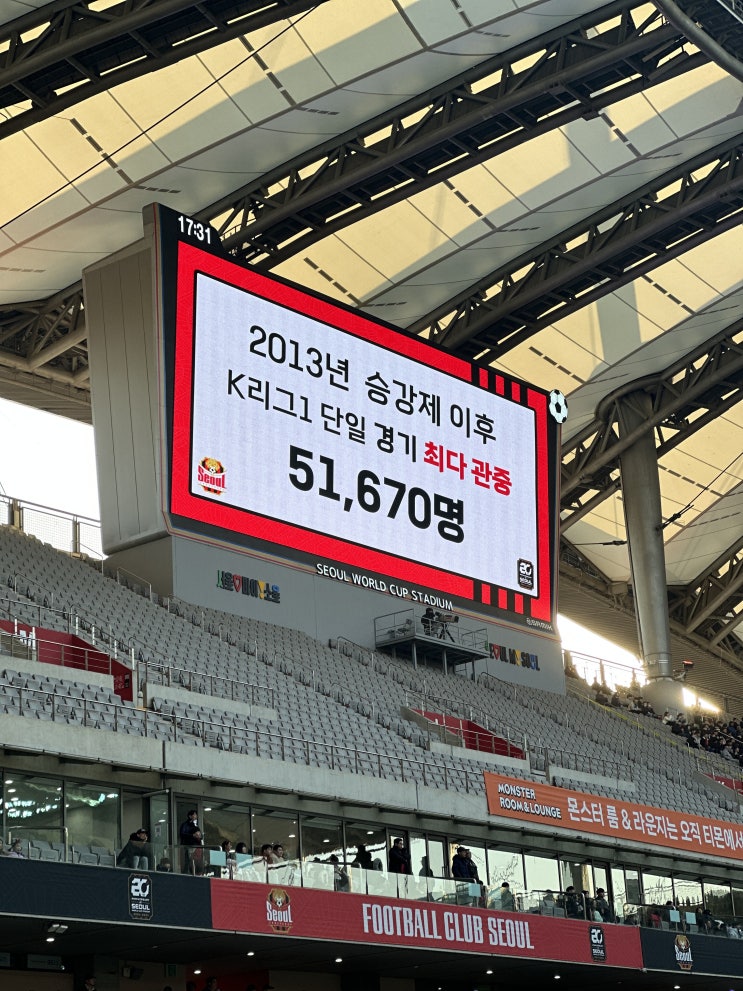 ‘린가드+<b>개막전</b> 효과’ K리그 단일 경기 최다<b>관중</b> 속... 