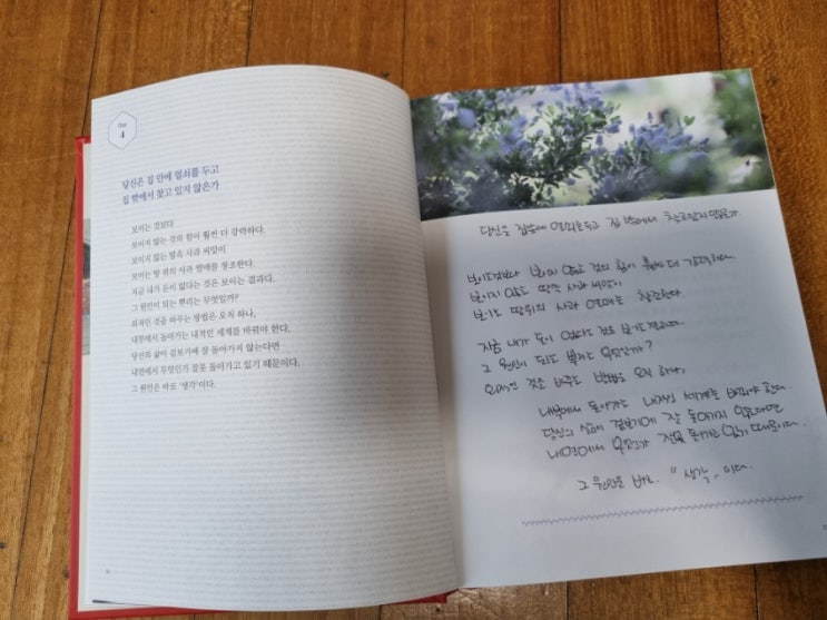  뜨나응 필사4 : 당신은 집 안에 열쇠를 두고 집 밖에서 찾고 있지 않은가