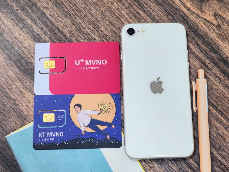  선불폰 가격 정보 및 개통 방법