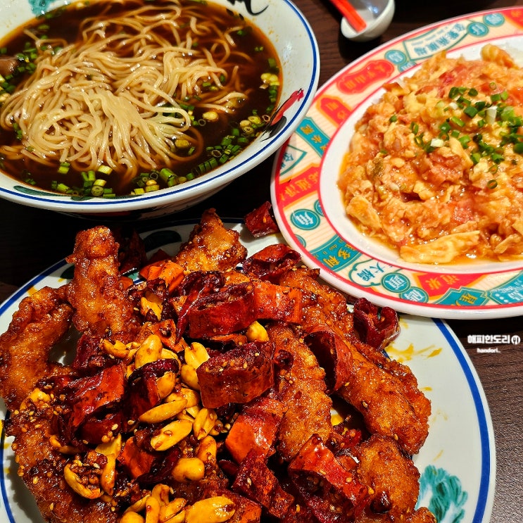  수원 스타필드 맛집 벽돌해피푸드 퓨전중화요리