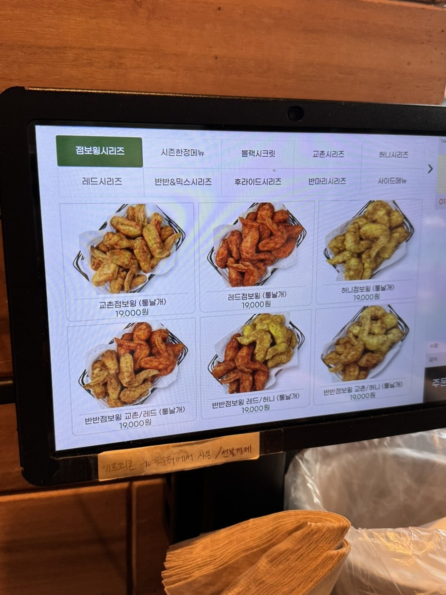 교촌치킨 동천1호점 사진 4