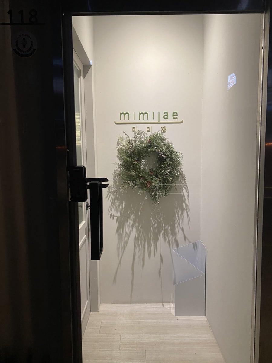 미미재 사진 4