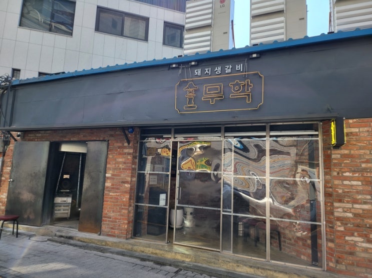  [무학] 신당 돼지생갈비 맛집
