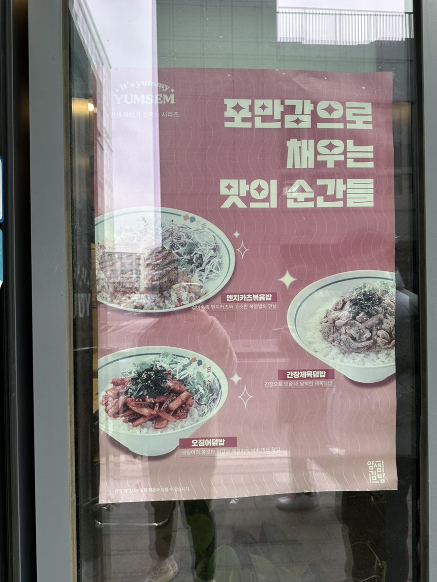 얌샘김밥 수원영통테크트리점 사진 4