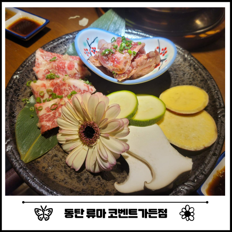 리베라cc 맛집 동탄 핫플 류마 리베라cc 맛집 동탄 핫플 류마