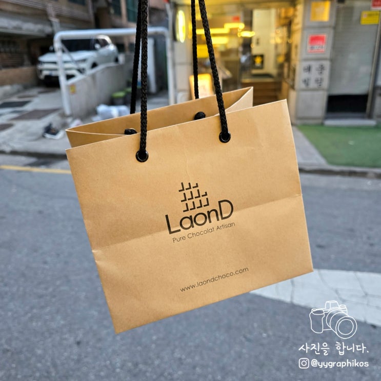  [서울시 마포구 연남동] 홍대입구역 수제 초콜릿 맛집, 선물 - 라온디