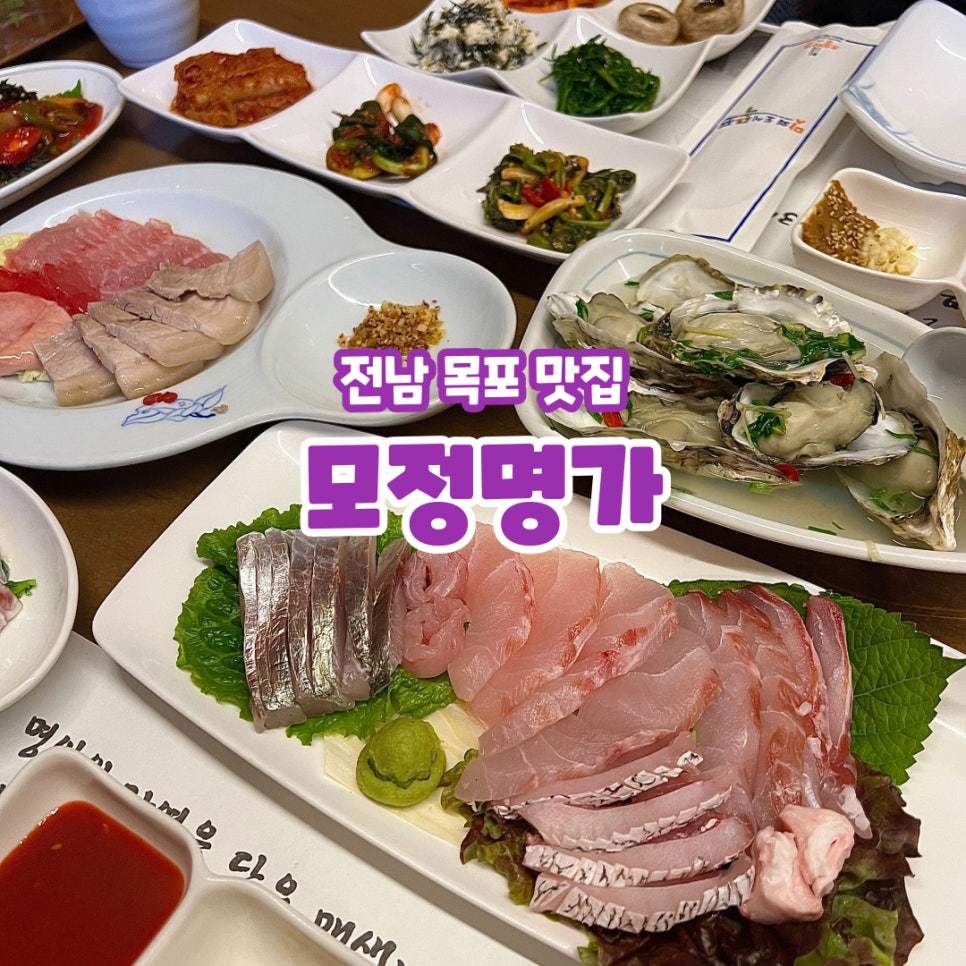 Mojeongmyeongga photo 1