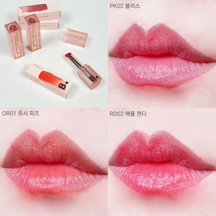  바닐라코 글로우 베일 립스틱 블리스 쥬시피즈 애플캔디