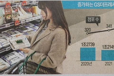 지에스더프레시명지 이미지
