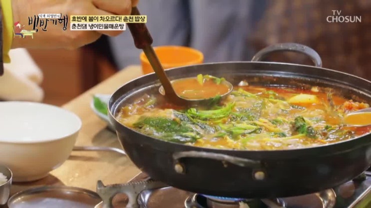  춘천 춘천댐 풀장횟집 안혜경 코너의 냉이민물매운탕과 11종반찬 송어 맛집 소개! 허영만 백반기행 238회