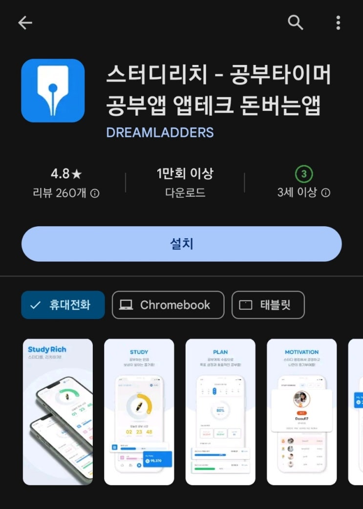  핸드폰 무료 채굴 앱 163탄:스터디리치/EDUM TOKEN