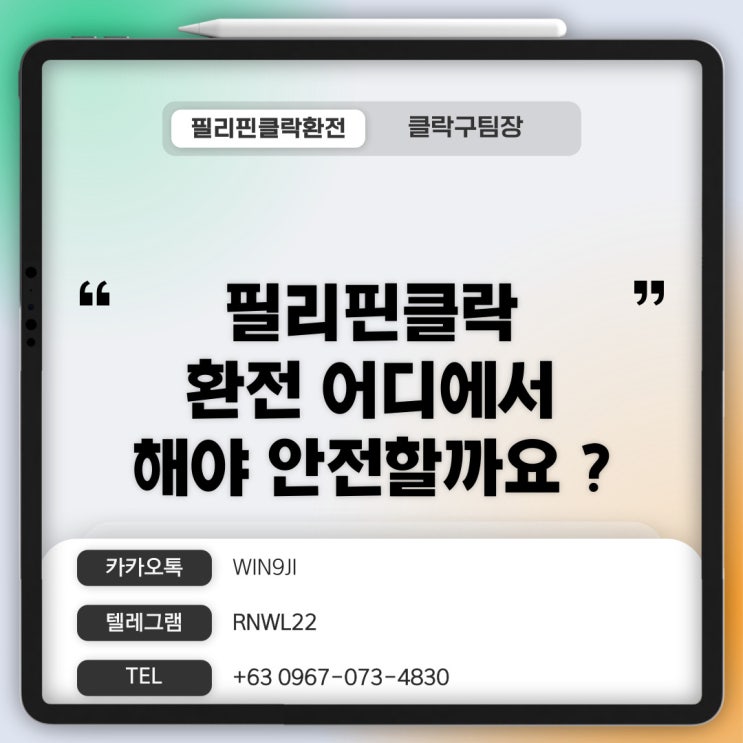  필리핀 클락 환전 필리핀 클락 카지노